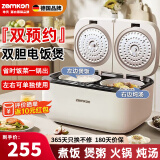 zemkon德国双胆电饭煲二合一煮饭煲汤家用大容量5L低糖电饭锅4-5-6人多功能双胆双控电饭锅 预约定时智能 经典款【12大功能+低糖饭+上盖可拆】 5L