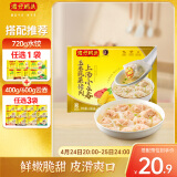 湾仔码头上汤小云吞玉米蔬菜猪肉600g75只馄饨早餐夜宵速食冷冻混沌
