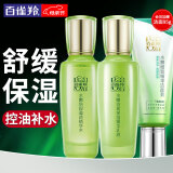 百雀羚（PECHOIN）爽肤水 水嫩倍现盈透精华水 补水保湿改善干燥化妆水护肤品官方 【补水保湿】精华水 100ml +精华乳100ml