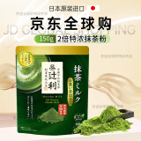 伊藤园日本进口辻利京都宇治2倍浓厚特浓无糖冲饮抹茶粉绿茶包牛乳拿铁 （微糖）2倍特浓抹茶粉150g