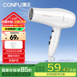 康夫（CONFU）电吹风机家用2000W大功率大风力冷热风速干恒温护发吹风筒KF-3096