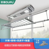 欧普OUPU电动晾衣架 升降横杆阳台智能遥控自动集成吊顶伸缩晒衣杆机 op-10太空银
