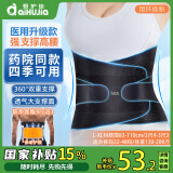 爱护佳医用护腰带腰间盘突出腰托保暖腰肌运动劳损腰椎固定器AHJ-HY01