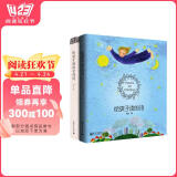 给孩子读的诗+给孩子读的古诗词（套装共2册）