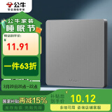 公牛（BULL）空白面板 G12系列 防溅盒面板白板86型暗装面板G12B101 星空灰