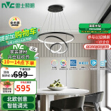 雷士（NVC）现代简约北欧风吊灯装饰灯智能全光谱调光餐吊灯85瓦WHDD85F/G-04