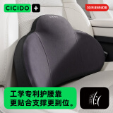 夕多（cicido）汽车腰靠 靠垫靠背座椅腰枕车用车载腰垫通用款 黑色NO.176