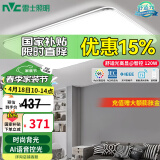 雷士（NVC） led吸顶灯超薄奶油风客厅大灯现代简约卧室灯全屋灯具 光鸿 【银光鸿】120瓦智控客厅大灯