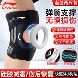 李宁（LI-NING）护膝运动半月板损伤夏季专业跑步登山用羽毛球篮球跳绳关节护具