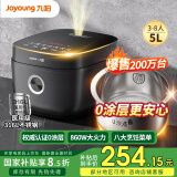 九阳电饭煲0涂层电饭锅316L不锈钢内胆钢釜家用5L多功能锅5升智能预约微压蒸煮4-5-6-8人【国家补贴】 【5A级好米饭】- 5L -50F316L