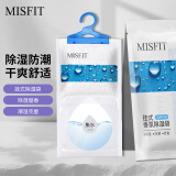 MISFIT除湿袋剂可挂式衣柜除湿袋 吸湿宿舍房间防潮袋浅草风香味250g