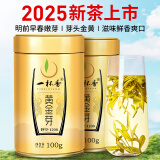 一杯香茶叶绿茶明前头采黄金芽200g2025新茶礼盒装白茶安吉自己喝送礼