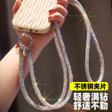 迪普尔 手机链挂绳挂脖长款奢华钻链高级感防丢绳手机挂脖绳不锈钢夹片贴片女款【银色钻链】