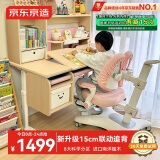 京东京造成长家pro儿童书桌学习桌椅写字桌【15cm联动追背椅】1.12m粉