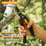 Fiskars欧洲进口弯刀修枝剪 户外园艺剪刀农用园林工具修剪神器SolidP26