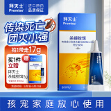 拜灭士拜耳蟑螂药杀蟑胶饵全窝端灭蟑杀虫剂一窝室内端虫卵双杀家用12g