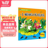 经典故事小影院：小蝌蚪找妈妈（有声伴读）