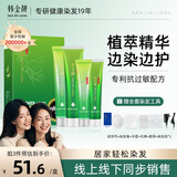 韩金靓染发剂清水黑发染发膏一梳黑无刺激焗油膏男女士通用自然黑170ml