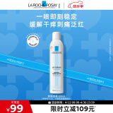 理肤泉喷雾300ml补水保湿舒缓修复屏障面部爽肤水护肤品礼物 (效期25.8)