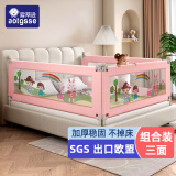 AOTGSSE爱蒂逊三面床围栏婴儿童床挡板床上防摔床围挡安全护栏床边床护栏 樱花粉萌萌兔 三面装 【更安全】 2.0米床【2.0+2.2+2.2】稳固无缝