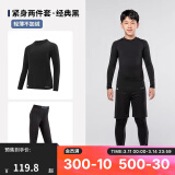 迪卡侬（DECATHLON）儿童紧身衣保暖训练服儿童运动透气速干衣秋长袖内衣KIL 经典黑套装-经典款-轻薄不加绒 160 （12-13岁 151-160）