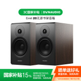 丹拿（DYNAUDIO）意境系列 Emit 20 HiFi无源书架音响发烧音箱 木质 2.0声道 胡桃木 一对