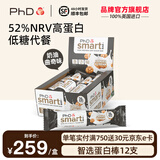 PhD英博氏智选蛋白棒原装进口高饱腹运动能量代餐健康零食64g*12支 【甜度二星】奶油曲奇 64g*12支