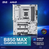 华硕B850 MAX GAMING WIFI W 主板 CPU 9700X/9800X3D/9600X(AMD B850/socket AM5) 