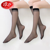 浪莎中筒丝袜女短款超薄肉色半截隐形小腿中长袜子 黑色10双 均码