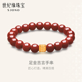 世纪缘黄金手链女吉言转运珠足金3D玛瑙红手串送女友生日礼物 约0.18g【弹力绳】定价