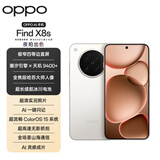 OPPO Find X8s 12GB+256GB 月光白 极窄四等边 天玑9400+ 哈苏人像 全新 智能 拍照手机 新机 国家补贴