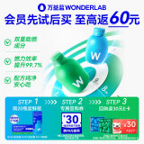 万益蓝WonderLab 早B晚S组合10瓶+10瓶 B420益生菌S100益生元益生菌粉