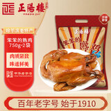 正阳楼中华老字号土笨鸡750g*2袋东北特产熟食卤味烧鸡熏酱下酒菜