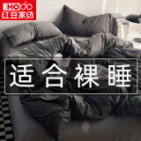 红豆悦柔水洗棉四件套120g加厚磨毛耐用纯色轻绣床单被套床上三套件 双拼-雾霾灰 1.5-1.8床适用/被套2.0*2.3m