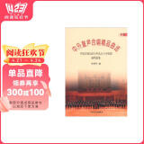 中外童声合唱精品曲选（中国）
