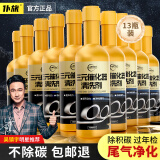 仆旅三元催化清洗剂深度清洁积碳发动机清洗尾气净化器免拆清洗*13瓶