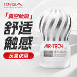 TENGA飞机杯Air-tech Fit 日本进口男士情趣成人用品玩具 01W柔软