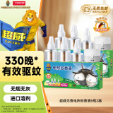 超威电热蚊香液家用驱蚊器灭蚊器无香驱蚊液防蚊液补充液6瓶2加热器