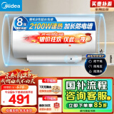 美的（Midea）【整机8年质保】50升电热水器2100W洗澡节能省电速热出租屋小型双重杀菌安全加长防电墙F50-21WA1