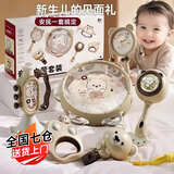 麦格萌婴儿玩具新生儿礼盒0-6个月可啃咬安抚牙胶手摇铃0-1周岁满月礼 萌熊礼盒【启蒙安抚6件套】 宝宝婴幼儿用品送礼推荐