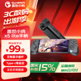 盖世小鸡X5 Lite【国家补贴15%】拉伸游戏手柄手机安卓Type-C绝区零 手机游戏平板iPhone15苹果手游外设