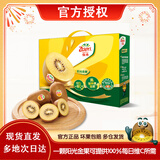 佳沛（zespri）阳光金奇异果黄心猕猴桃新西兰进口巨无霸当季新鲜水果礼盒 16枚大果单果114-125g【精美礼盒】