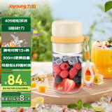 九阳（Joyoung）榨汁杯 果蔬榨汁机搅拌杯 辅食机小型便携家用电动多能自动清洗 秒碎冰果汁杯LJ521白【国家补贴】