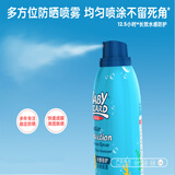 蓝蜥蜴（blue lizard） 蓝蜥蜴水嫩物理防晒乳霜水嫩物理防晒乳霜喷雾 水感倍护防晒喷雾（运动）150ml