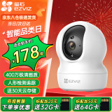 萤石摄像头CP1/C6C室内看护语音对讲家用摄像头WiFi无线监控手机远程360度云台旋转智能网络高清摄像机 CP1 400万【双灯红外夜视】 摄像头+32G卡