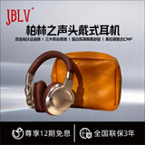 JBLV2025年新款柏林之声头戴式无线蓝牙耳机电脑游戏耳麦超长续航有线美拉德穿搭降噪蓝牙耳机生日礼物 复古棕色+减震软包