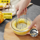 炊大皇 压泥器 全身304不锈钢土豆泥宝宝婴儿辅食工具捣碎器研磨神器