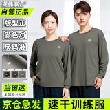 龙伟联合体能服上衣男春秋速干长袖体能T恤军训作训服07体能训练体恤长裤