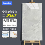 欧唛仿瓷砖墙贴墙纸自粘墙壁遮丑防水防潮耐磨装饰墙面翻新 青石纹1片