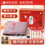 同仁堂海盐粗盐袋热敷袋包电加热理疗护腰腹部护膝肩颈椎